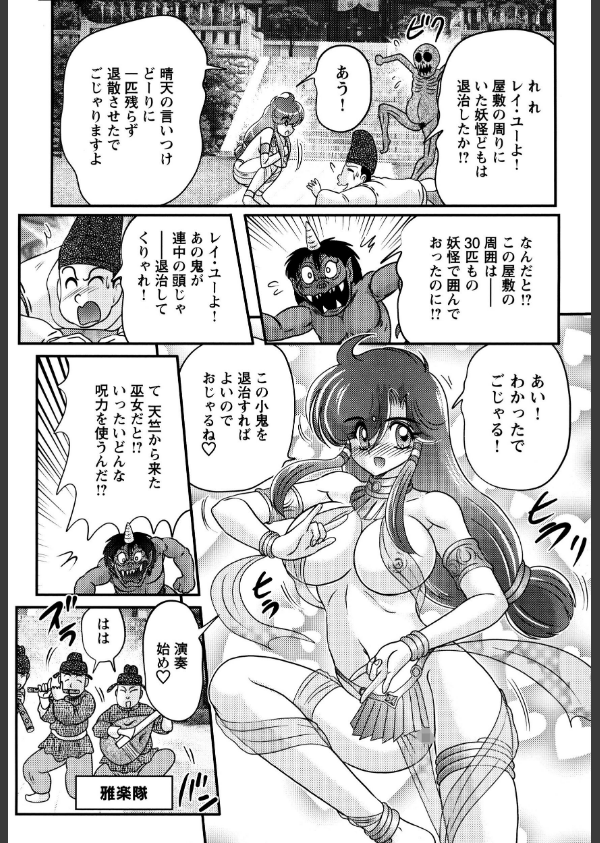 精霊特捜フェアリィセイバー_12枚目の画像
